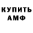 Амфетамин 98% Lina Pavlovez
