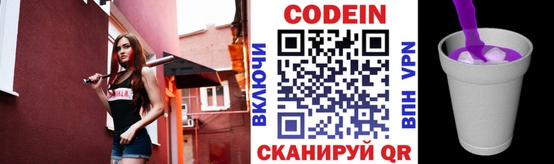 darknet формула  Подольск  Кодеиновый сироп Lean Purple Drank  наркошоп 