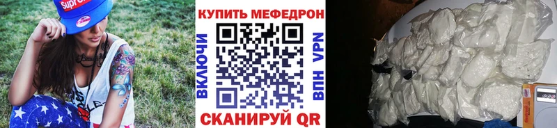 Меф мяу мяу  Подольск 