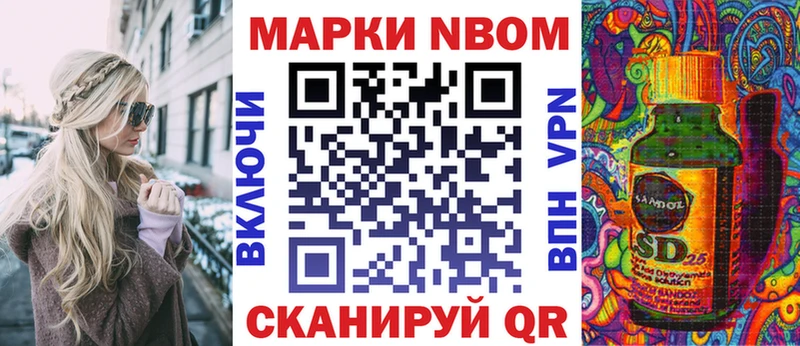 Марки NBOMe 1,8мг  Подольск 